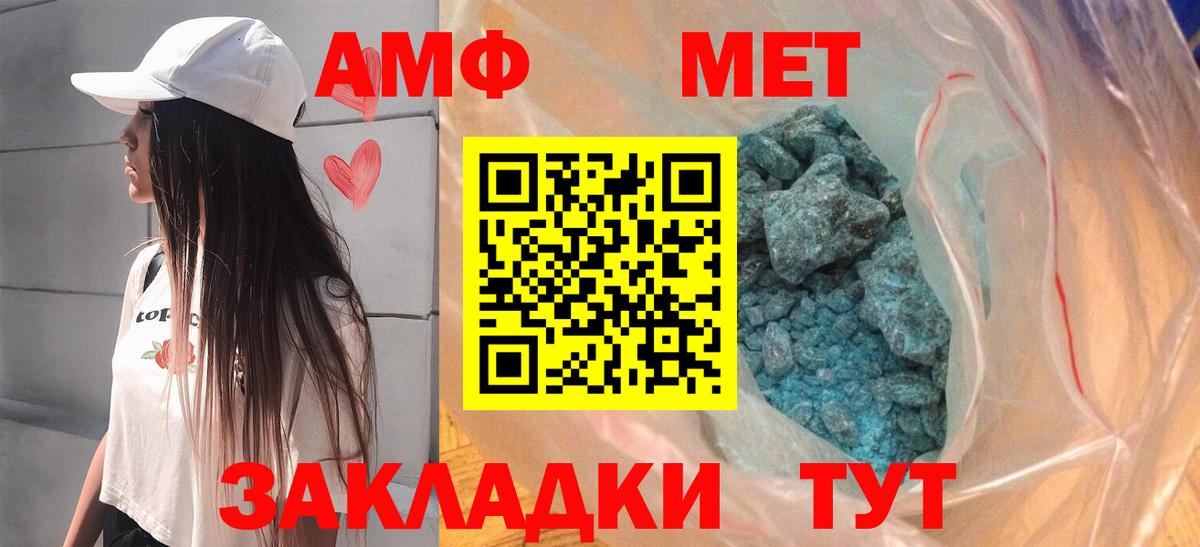 Ангарск  Amphetamine VHQ  Вход с VPN 