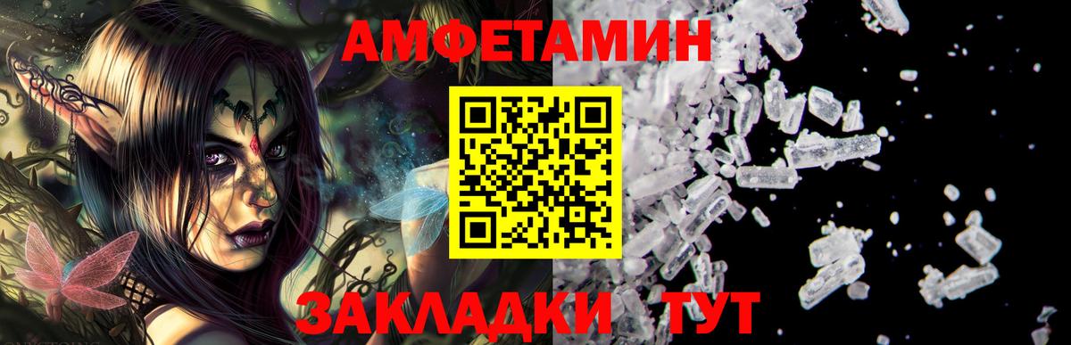 Amphetamine Premium Ангарск
