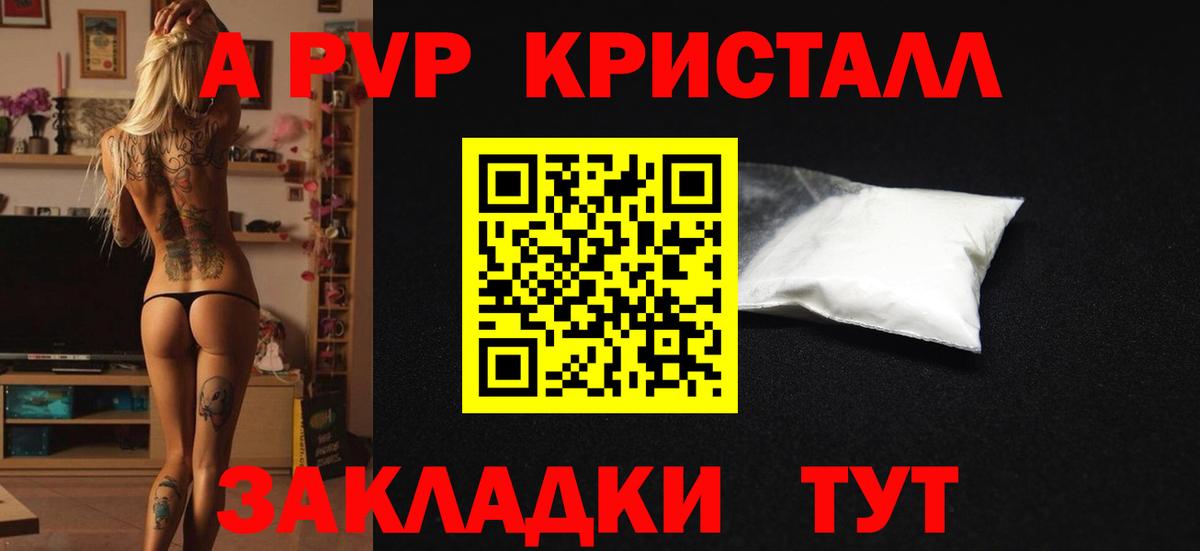 APVP мука  Alfa_PVP кристаллы  A-PVP  купить наркотик  Вход с VPN  Ангарск 