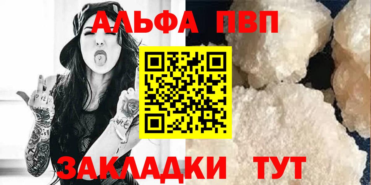 Alfa_PVP крисы CK Ангарск