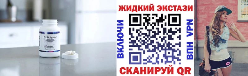 mega tor  мориарти клад  Ангарск  Бутират 1.4BDO  купить наркотик 