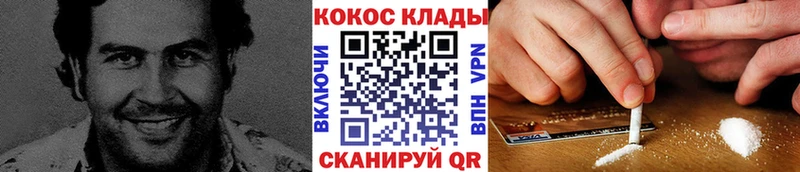 маркетплейс официальный сайт  Ангарск  КОКАИН Колумбийский 