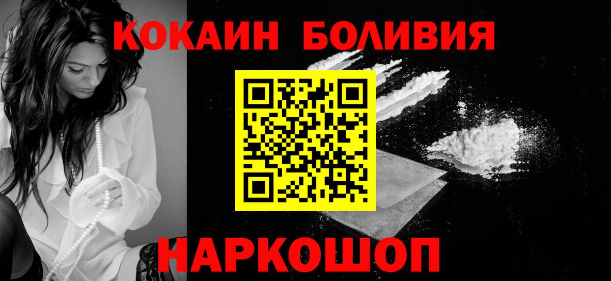 COCAIN 99% Ангарск