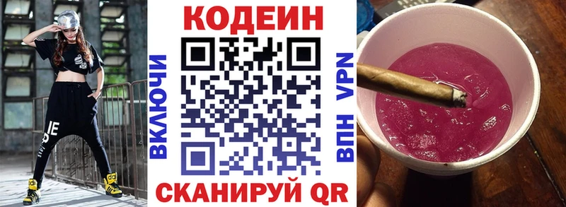 MEGA ONION  Ангарск  Кодеин Purple Drank 