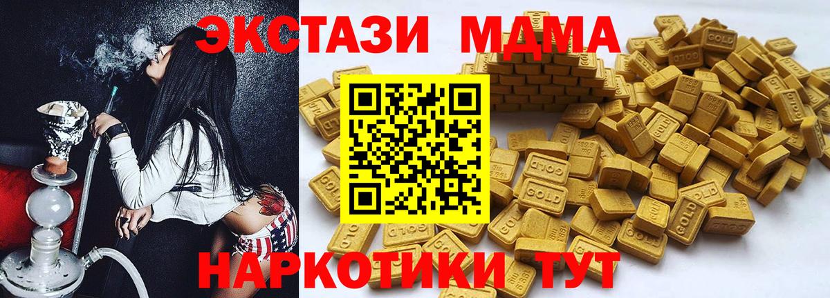 ЭКСТАЗИ круглые Ангарск