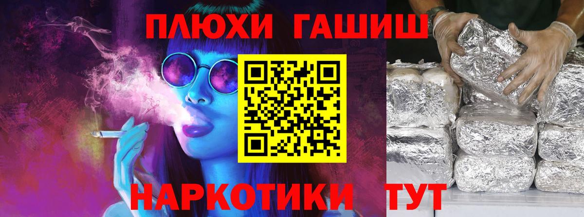 Ангарск  ГАШ хэш  Гашиш 40% ТГК  Вход с VPN 