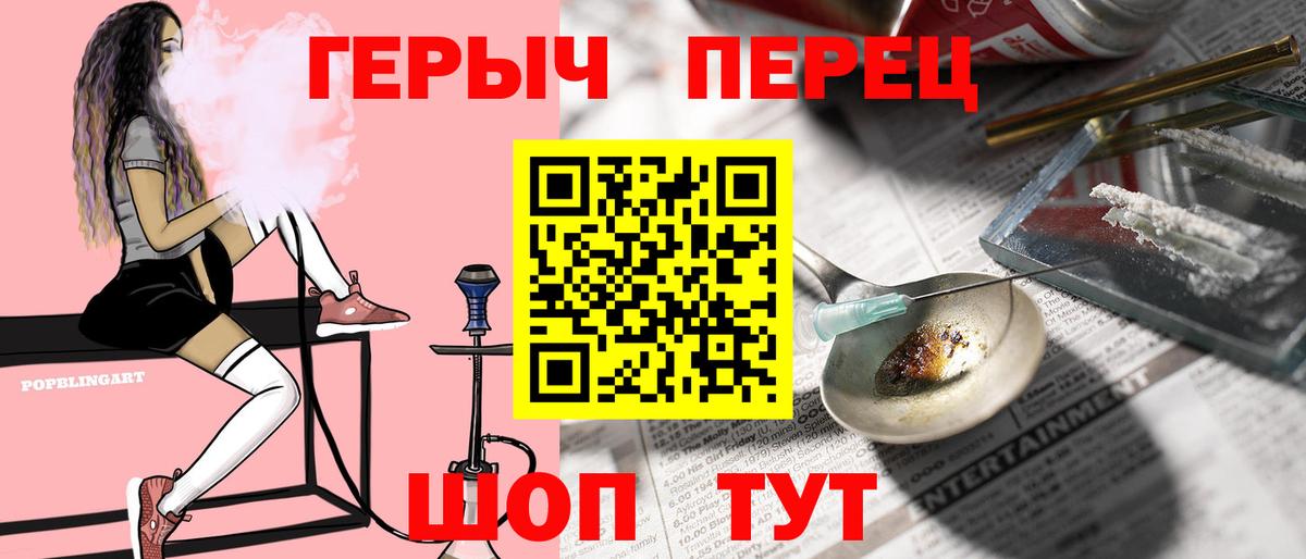 Героин VHQ Ангарск