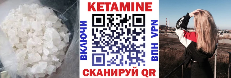 КЕТАМИН ketamine  Ангарск 