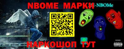 марки nbome Азнакаево