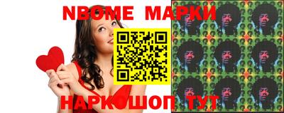 марки nbome Азнакаево