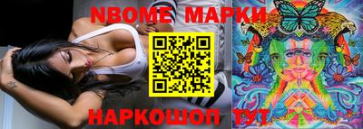 марки nbome Азнакаево