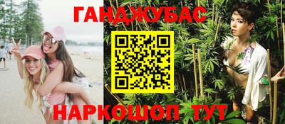 синтетический гашиш Абинск