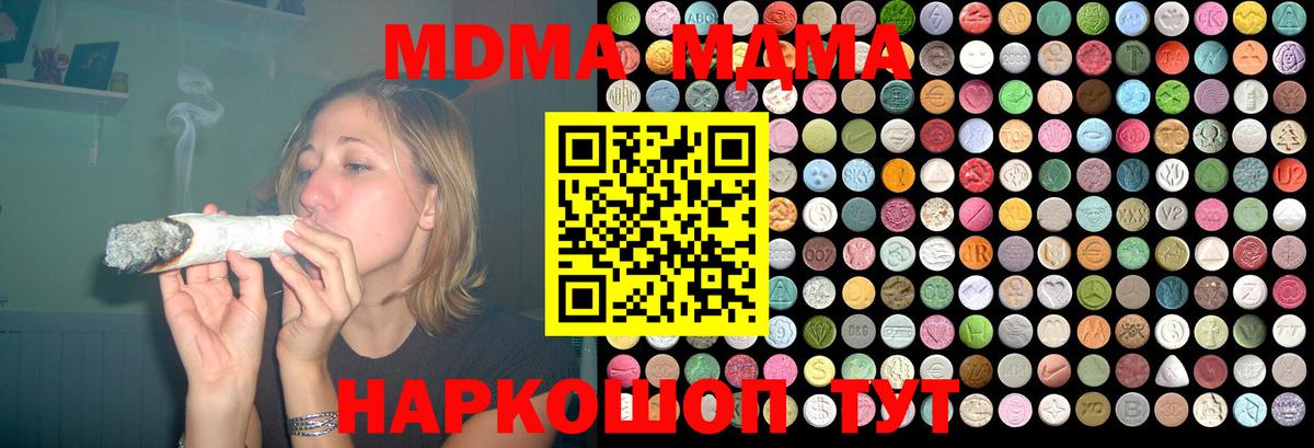 MDMA crystal Ангарск