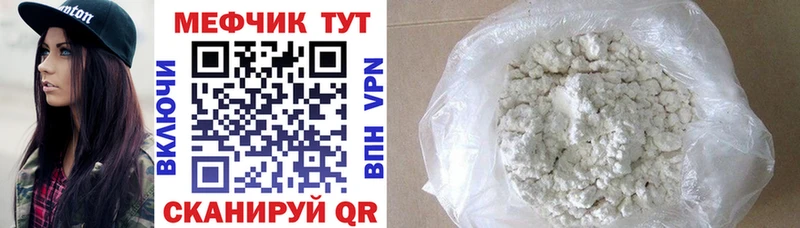 мега вход  Ангарск  МЕФ VHQ 