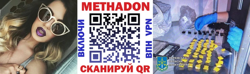 мега рабочий сайт  Ангарск  МЕТАДОН methadone 
