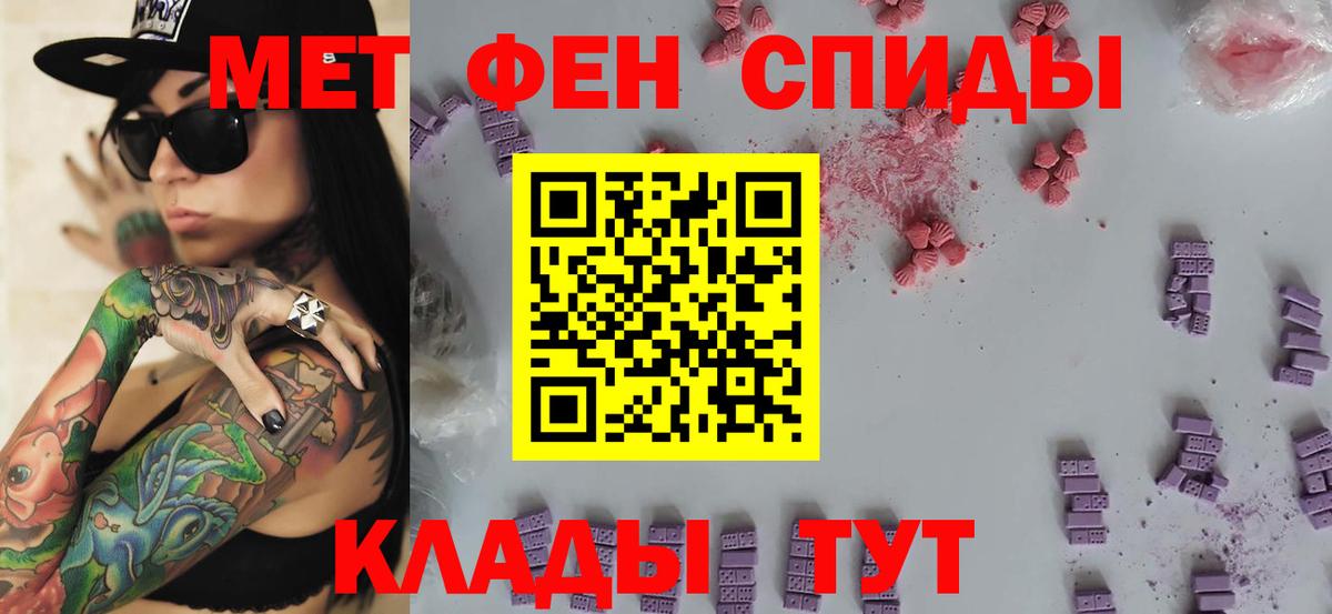 Метамфетамин витя Ангарск