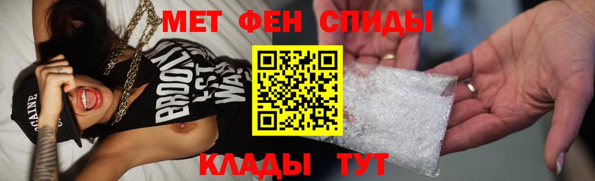 Ангарск  МЕТАМФЕТАМИН Methamphetamine  Вход с VPN 