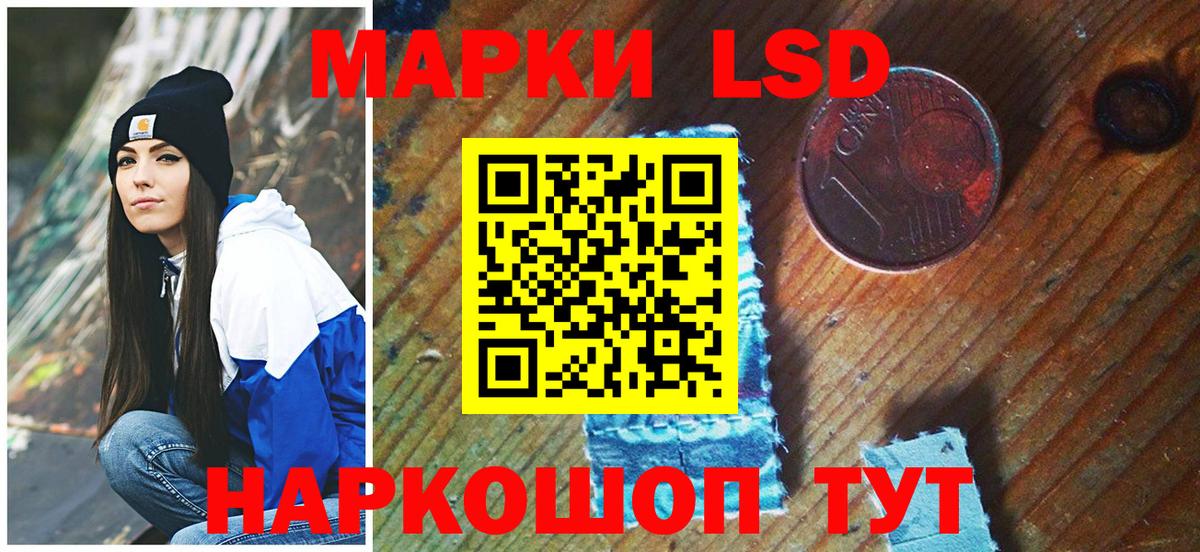 Марки 25I-NBOMe 1500мкг  Марки N-bome  Ангарск  Марки 25I-NBOMe 1500мкг  Вход с VPN 