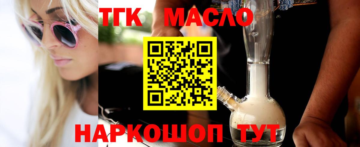 кракен зеркало  Вход с VPN  Ангарск  ТГК жижа 